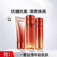 MARUBI 丸美 巧克力青春丝滑护肤品套装洁水乳套装补水淡化细纹抗皱