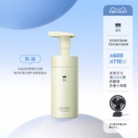 20点开始：至本 新版至本特安修护洁面泡150ml