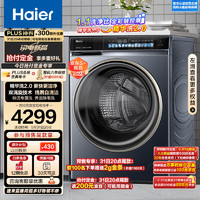 海尔（Haier）滚筒洗衣机全自动 云溪176 洗烘一体机 10公斤大容量【精华洗2.0EG100HBD176L】超薄 带烘干