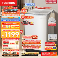 TOSHIBA 东芝 波轮洗衣机全自动 8公斤大容量白色 双效精华预混舱