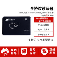 珍易13.56MHz高频nfc卡读卡器RFID读写器非接触式IC卡写卡器符合14443A协议M1发卡 750F支持全协议开发版