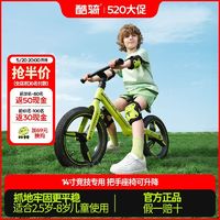 COOGHI 酷骑 儿童平衡车男宝宝滑行3-6-8无脚踏酷奇溜溜滑步自行车