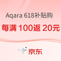 补贴购：Aqara 绿米联创 智能窗帘电机ZigBee版 伸缩轨  2.1-3.6米