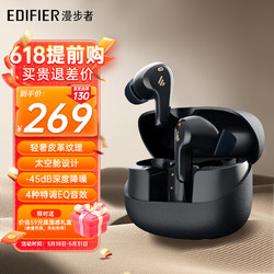 EDIFIER 漫步者 FitBuds Pro真无线主动降噪蓝牙耳机入耳式