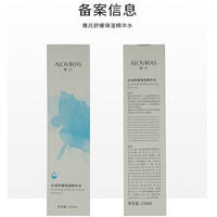 ALOVIRAS 雅吕 积雪草水控油改善黄皮化妆品 积雪草水乳组合 （水+乳）270ml