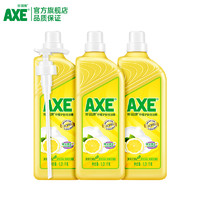 AXE 斧头 牌柠檬洗洁精家用食品用小瓶3瓶
