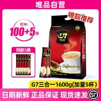 G7 COFFEE 105杯越南进口经典原味咖啡速溶提神学生正品