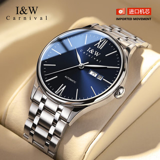 I&W CARNIVAL HWGUOJI瑞士品牌手表机械表全自动钢带日历镂空防水男士手表名牌腕表十大