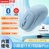 Lenovo 联想 原装无线鼠标 蓝牙鼠标 办公游戏商务笔记本台式一体通用 《小新Plus》