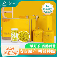 宋一黄金芽安吉白茶绿茶茶叶特级2024新茶礼盒200g明前茶