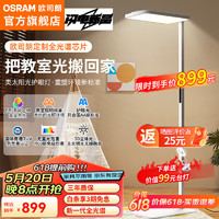 OSRAM 欧司朗 CPRO 立式学习灯 100W（铝质灯柱）