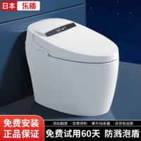 乐质 日本乐质智能马桶一体式无水压限制全自动翻盖多功能即热坐便器