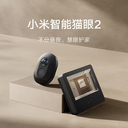 Xiaomi 小米 智能猫眼2 摄像电子猫眼