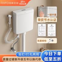 百亿补贴：RIIFO 日丰卫浴 日丰厕所蹲便器配件卫生间家用节能大冲力厕所通用免打孔冲水箱