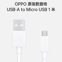 88VIP：OPPO 数据线充电线安卓原装正品Micro USB数据线