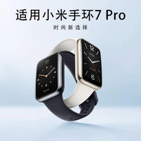 炫戴 适用小米手环7Pro表带硅胶纯色智能个性潮男女替换腕带