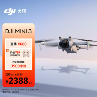 DJI 大疆 Mini 3 优选迷你航拍机 智能高清拍摄无人机 兼容带屏遥控器 + 128G内存卡 RC-N1 遥控器版