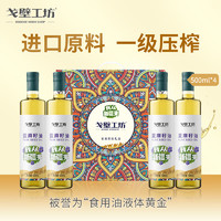 戈壁工坊 新疆亚麻籽油500ml/2L