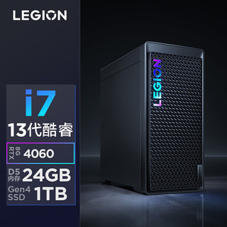 LEGION 联想拯救者 刃7000K 2024 超能版 十三代酷睿版 游戏台式机 黑色（酷睿i7-13650HX、RTX 4060 8G、16G、1TB SSD）
