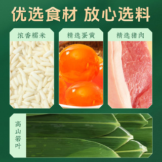 味滋源粽子礼盒肉粽蛋黄肉粽蜜枣粽子食品端午节嘉兴风味