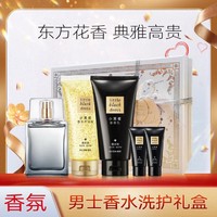 AVON 雅芳 男士淡香水套装礼盒 烟灰T香 木质馥奇 清新爽朗