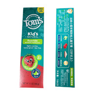 汤姆小屋Toms含氟抑菌防蛀固齿2岁以上3-6—12岁儿童牙膏草莓味144g+牙刷