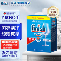 PLUS会员：finish 亮碟 洗碗机专用洗涤剂清洁块 80块 经典款