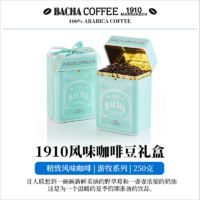 BACHA 夿萐 Coffee | 夿萐咖啡1910风味咖啡豆250g/盒 阿拉比卡