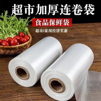氧乐哆 保鲜袋 600只