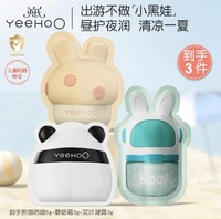 YeeHoO 英氏 宝宝熊猫防晒5g+蘑菇霜3g+艾叶凝露3g