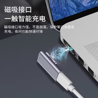 均橙 100W电脑PD诱骗头 Type-C母头转Magsafe2 PD转换头