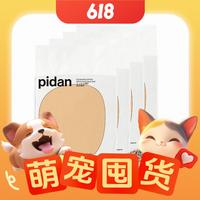 pidan 混合猫砂 矿土豆腐 可冲厕所猫咪用品 3.6kg 4包