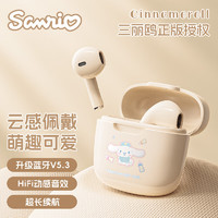 Sanrio 三丽鸥 YP68真无线蓝牙耳机