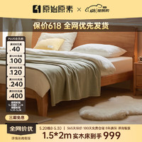 原始原素实木床现代简约卧室双人床大板床靠背床单人床1.5米P3011