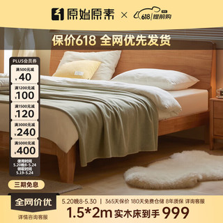 实木床现代简约卧室双人床大板床靠背床单人床1.5米P3011