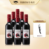 GatoNegro 黑猫 智利 进口红酒赤霞珠干红葡萄酒每日小瓶375ml 6瓶整箱装