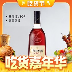 Hennessy 轩尼诗 VSOP 新版 干邑白兰地 700ml*4瓶装