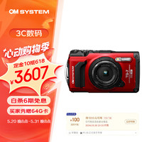 OM System 奥之心 TG-7 数码相机 多功能运动相机 tg6照相机 卡片机 微距潜水 户外旅游 4K视频 红色