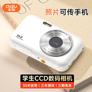 CAIZU 彩族 ccd数码相机 32G内存卡