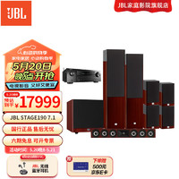 JBL 杰宝 STAGE190（AVR-1700）高级7.1红 音响套装 5.1声道