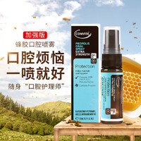 COMVITA 康维他 麦卢卡蜂蜜天然野生蜂蜜 加强版口喷20ml