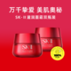 88VIP：SK-II 修护精华霜大红瓶面霜 80g*2保湿紧致滋润型护肤品