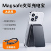 图拉斯【可上飞机】图拉斯苹果15promax磁吸无线移动电源magsafe快充大容量超薄小巧轻便携式 冰透黑|自带铝合金支架||赠C-C线