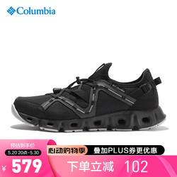 Columbia 哥伦比亚 男鞋24春夏新品户外商场同款透气防滑两栖溯溪鞋DM8463 012 40.5 内长255mm