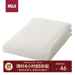 MUJI 無印良品 棉蜂窝纹 浴巾 薄型 本白色 70×140cm