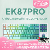 达尔优EK87Pro 87键 三模无线机械键盘 蓝牙键盘 渐变侧刻键盘全键热插拔游戏办公电竞键盘游戏办公电脑 薄荷曼波（梦遇HIFI轴） RGB