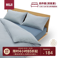 MUJI 無印良品 易干柔软被套套装 床上四件套 藏青色格纹 床垫罩式/加大双人床用