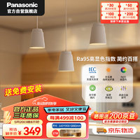 Panasonic 松下 LED餐厅吊灯全光谱高显色防眩护眼读写白色简约灯具HHLN3600