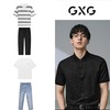 GXG 20点：GXG Polo短袖*1+重磅条纹短袖*1+重磅纯色短袖*1+凉感休闲裤*1+凉感牛仔裤*1