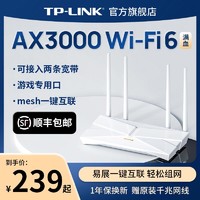 TP-LINK 普联 前100件、20点TP-LINK 大道AX3000 wifi6无线路由器